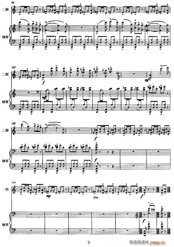 阿塞调(钢琴谱)9