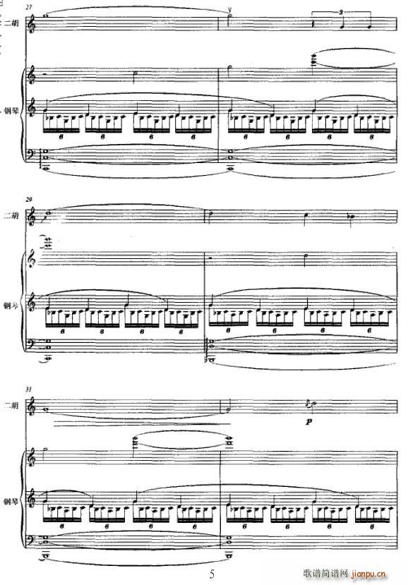 阿塞调(钢琴谱)5
