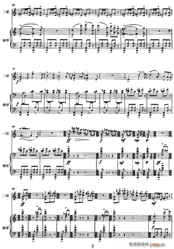 阿塞调(钢琴谱)8