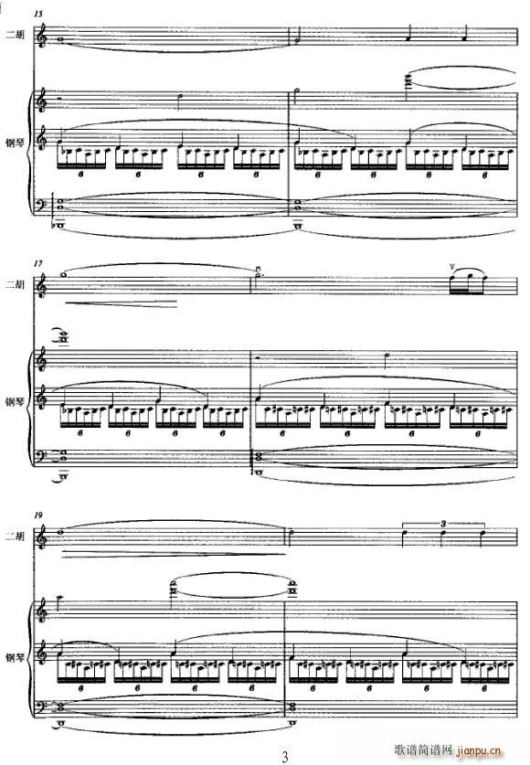 阿塞调(钢琴谱)3
