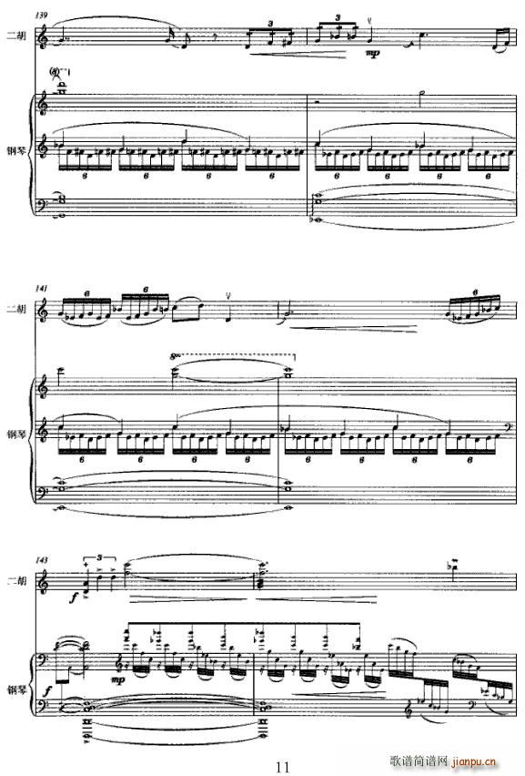 阿塞调(钢琴谱)11