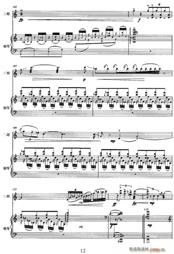 阿塞调(钢琴谱)12