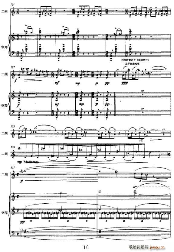 阿塞调(钢琴谱)10