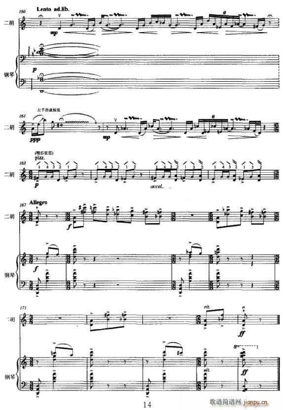 阿塞调(钢琴谱)14