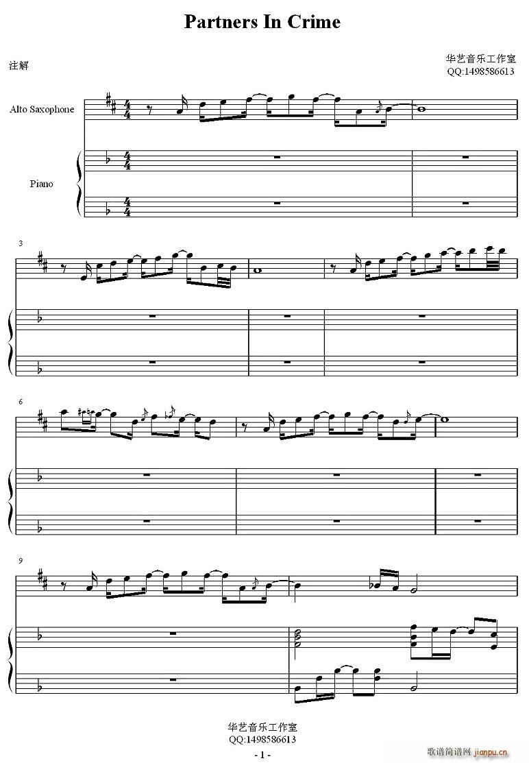 Partners in crime(钢琴谱)1