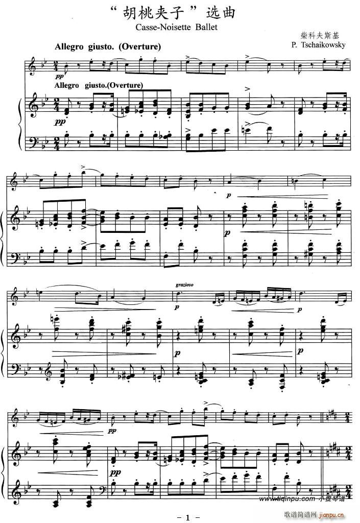 “胡桃夹子”选曲(钢琴谱)1