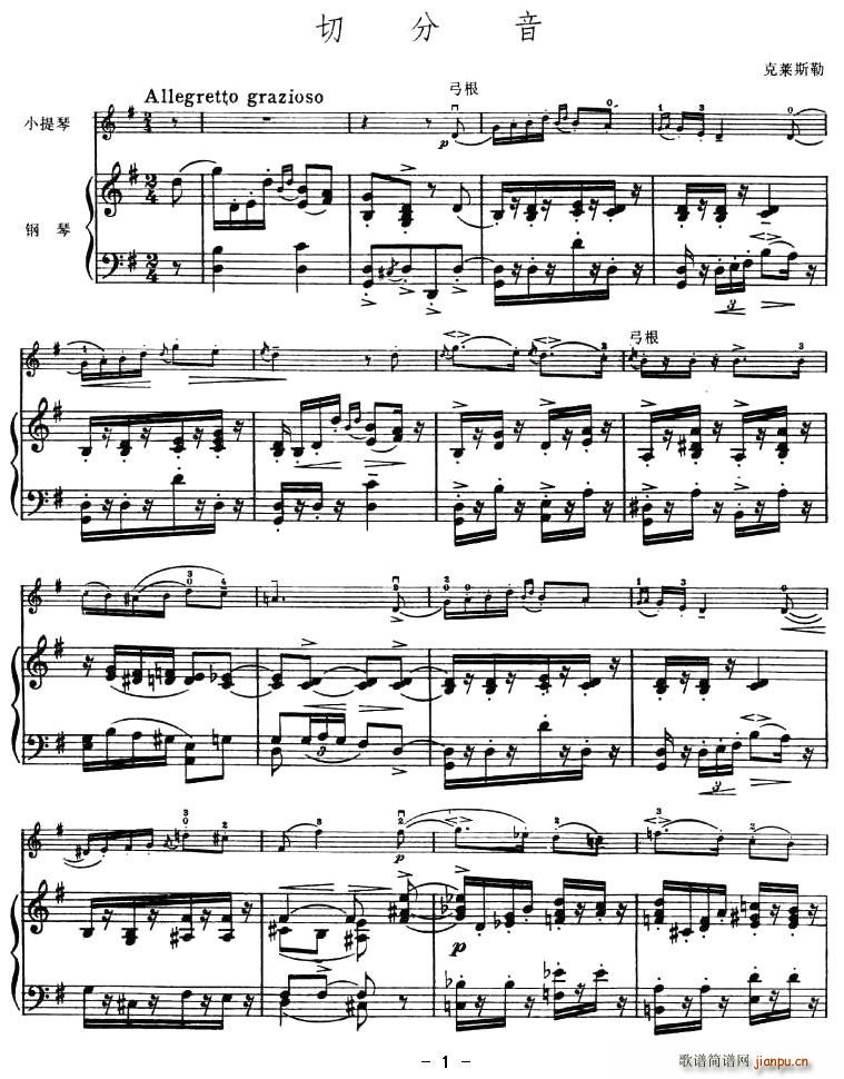 切分音(钢琴谱)1
