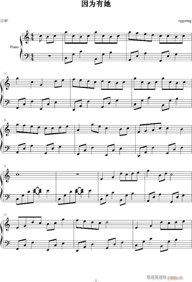 因为有她(钢琴谱)1