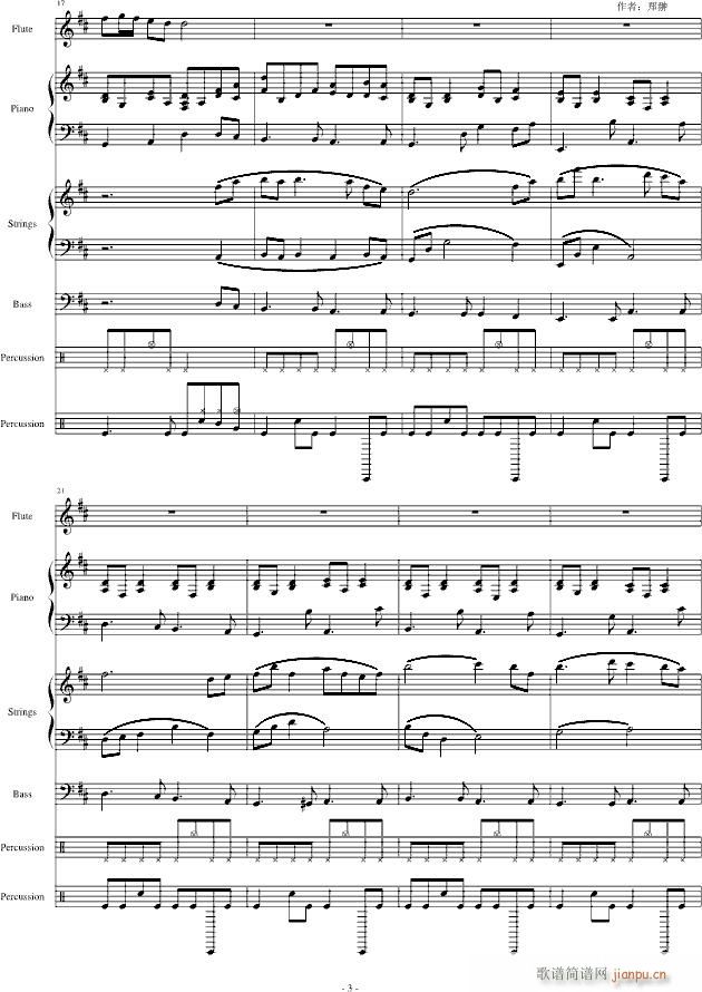 风中之蝶(钢琴谱)3