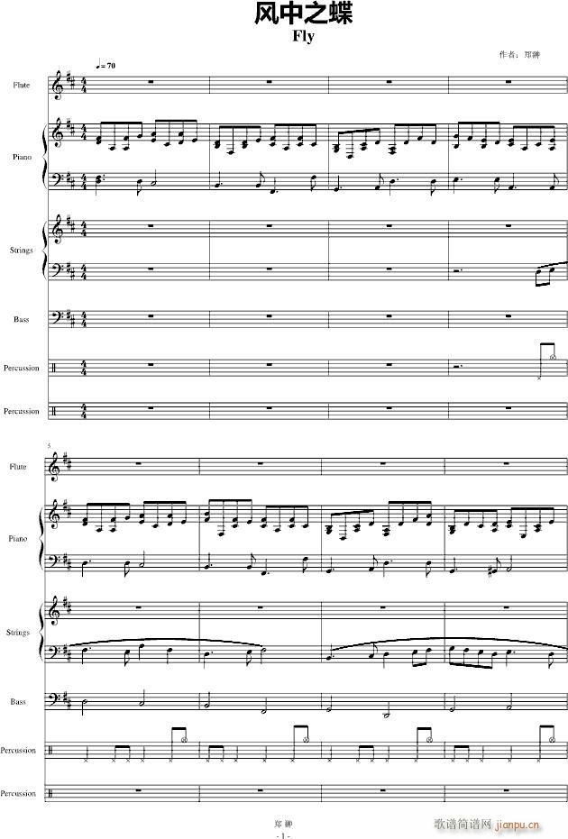 风中之蝶(钢琴谱)1