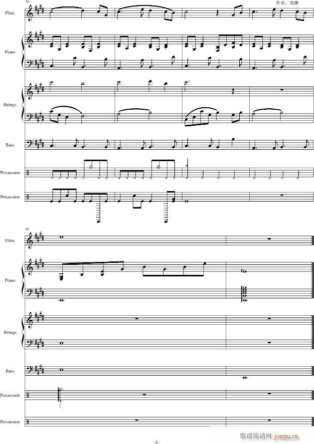 风中之蝶(钢琴谱)8