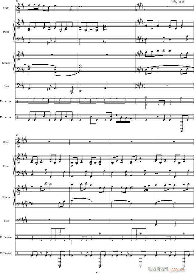风中之蝶(钢琴谱)5