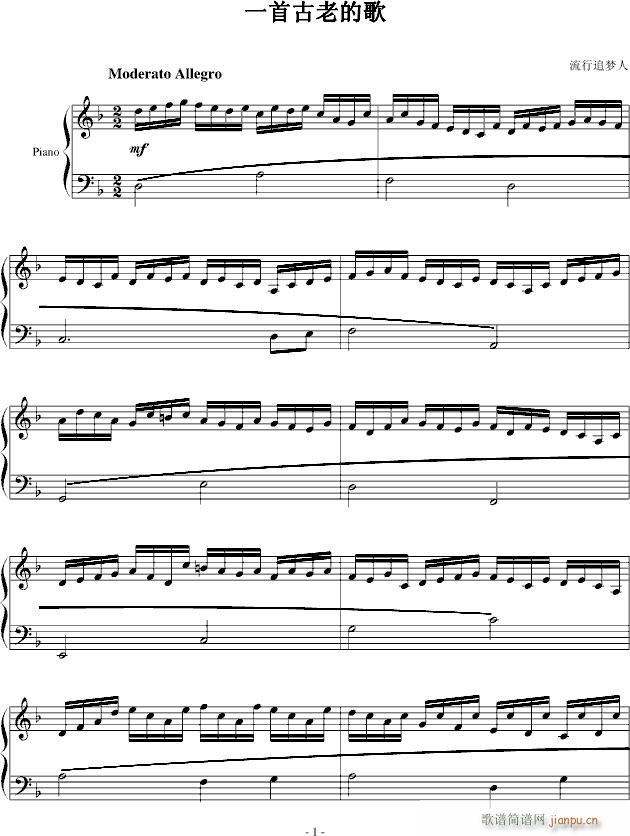 一首古老的歌(钢琴谱)1