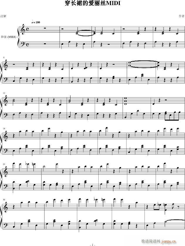 穿长裙的爱丽丝(钢琴谱)1