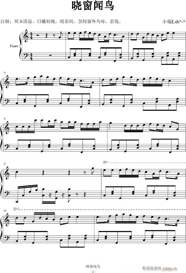 清晨小曲(钢琴谱)1