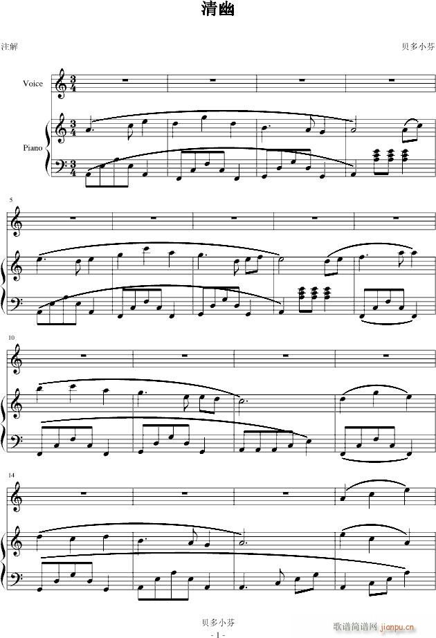 清幽(钢琴谱)1