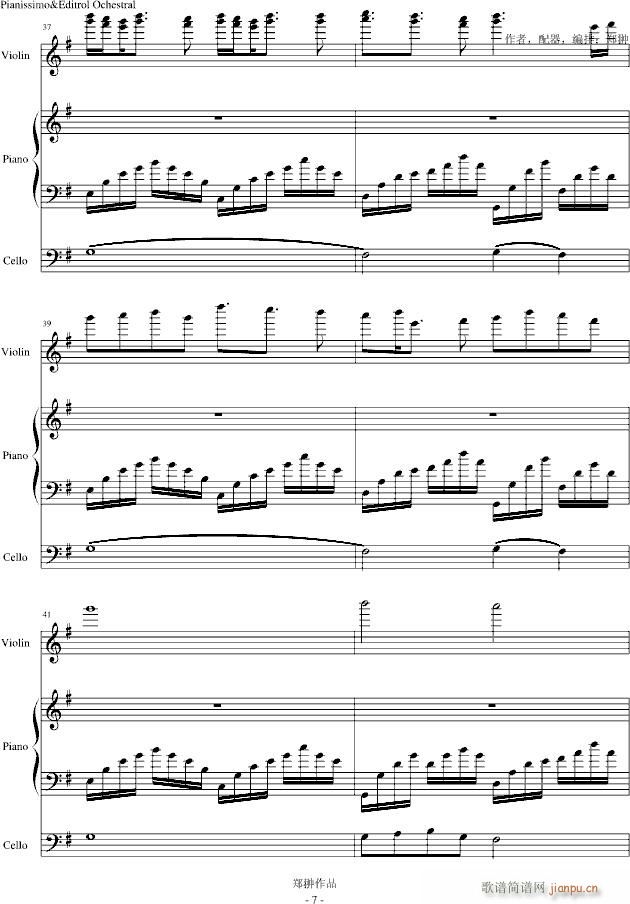 似曾相识燕归来(钢琴谱)7