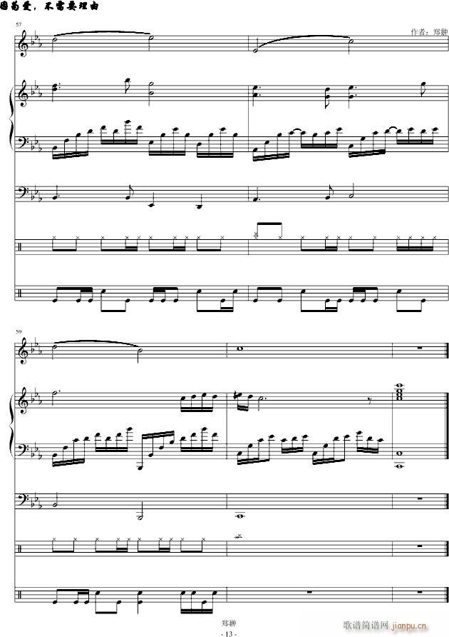 谬误的爱情Perfect(钢琴谱)13