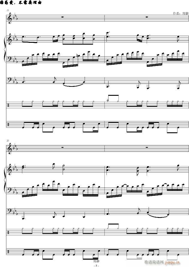 谬误的爱情Perfect(钢琴谱)5