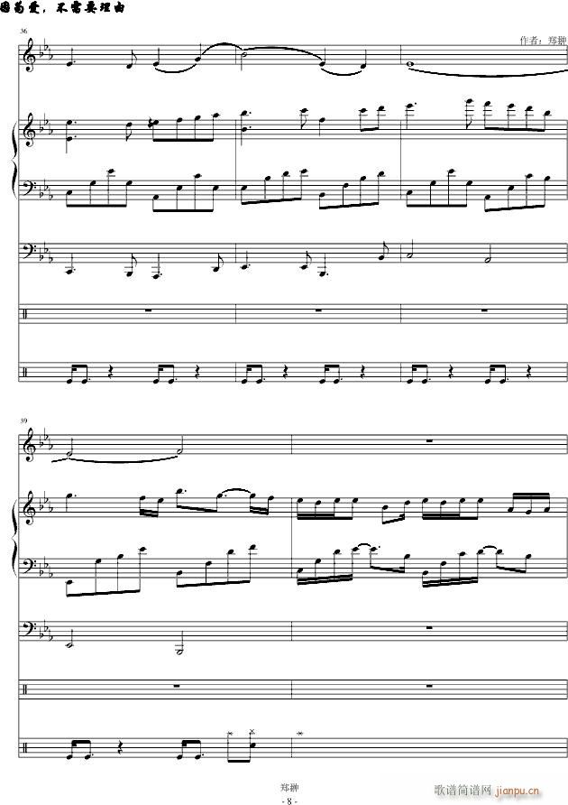 谬误的爱情Perfect(钢琴谱)8