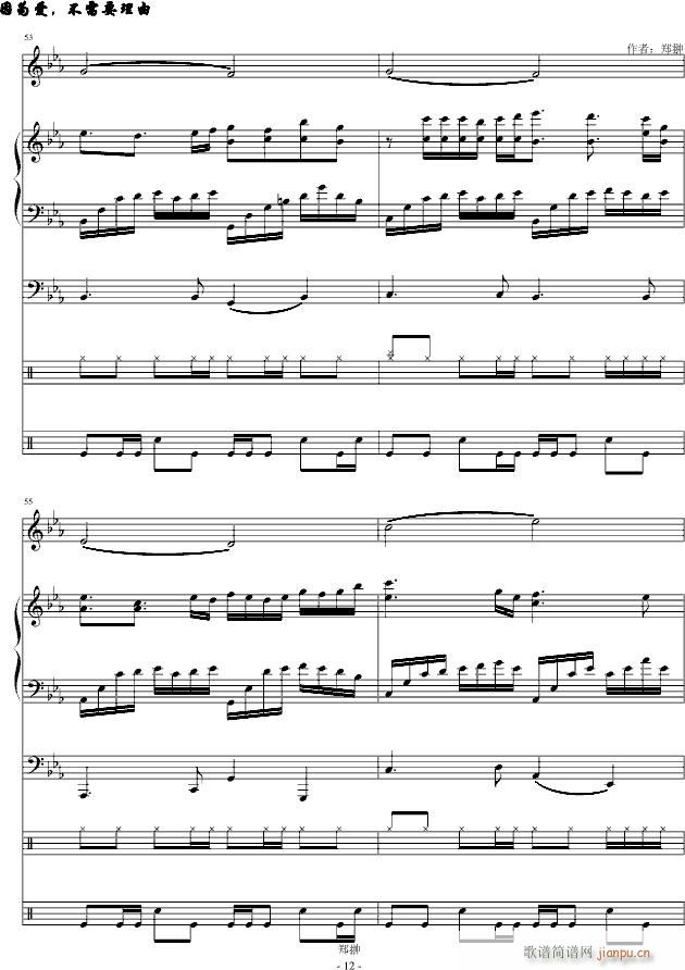 谬误的爱情Perfect(钢琴谱)12