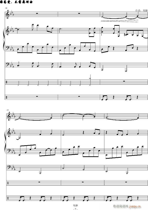 谬误的爱情Perfect(钢琴谱)7