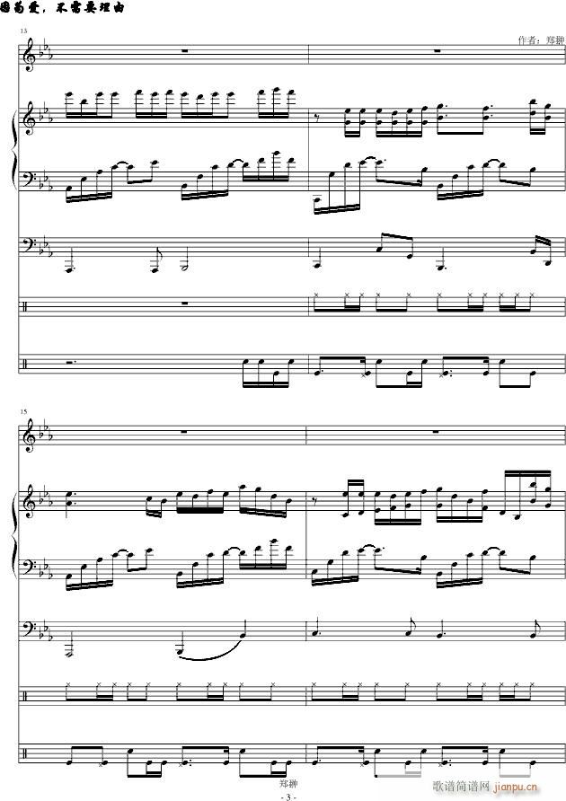 谬误的爱情Perfect(钢琴谱)3