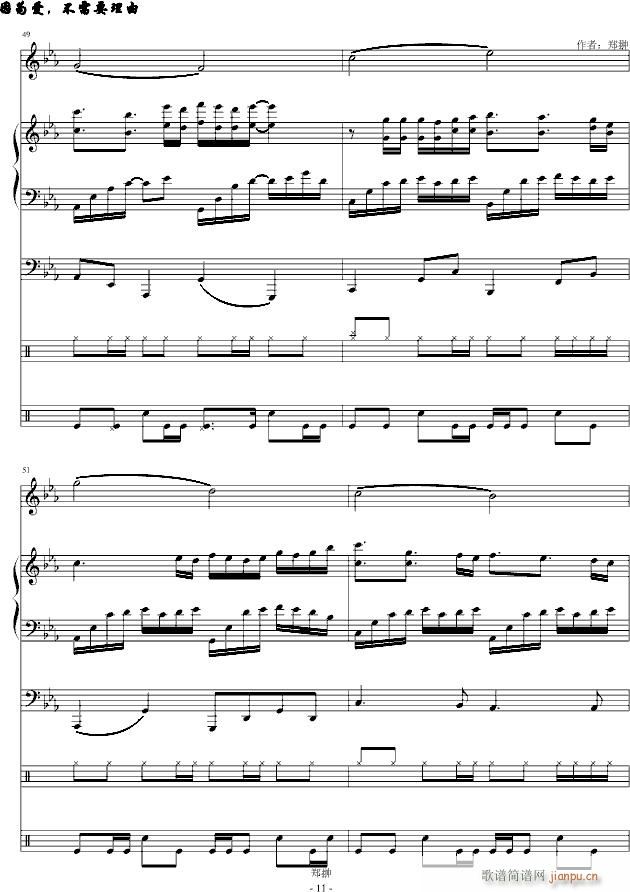 谬误的爱情Perfect(钢琴谱)11