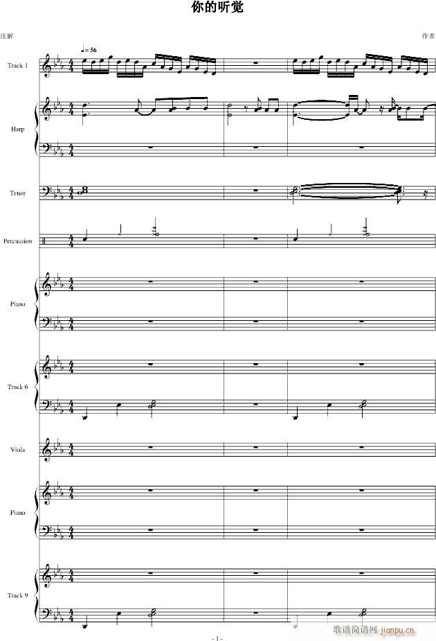 你的听觉(钢琴谱)1