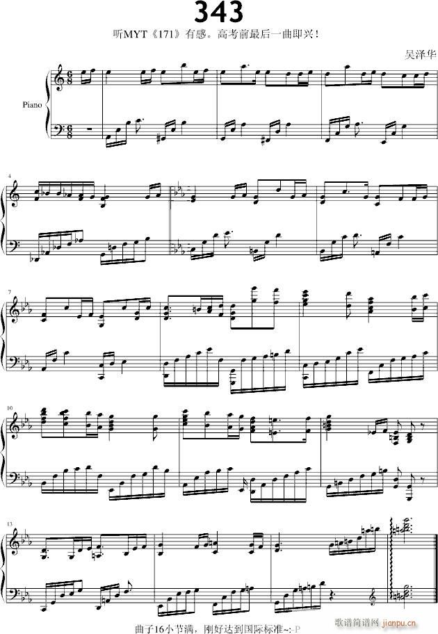 343(钢琴谱)1