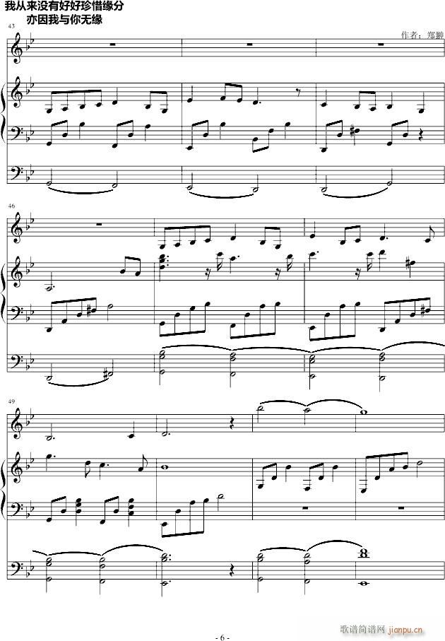 破碎的星空Miss(钢琴谱)6