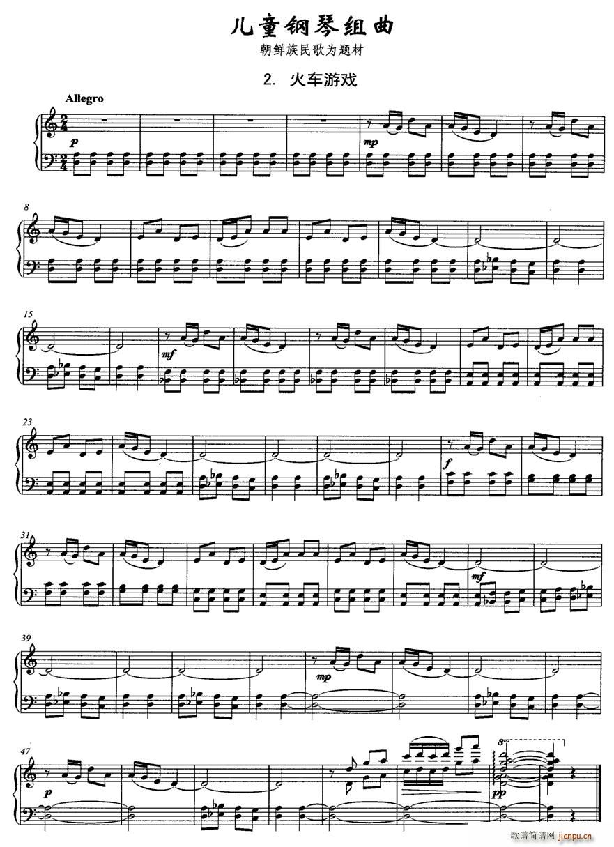 儿童钢琴组曲2、火车游戏(钢琴谱)1
