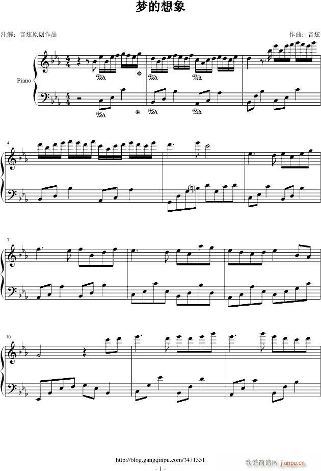 梦的想象(钢琴谱)1