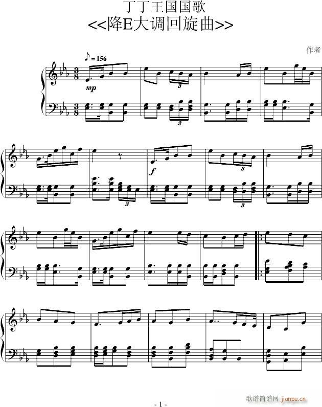 丁丁王国国歌(钢琴谱)1