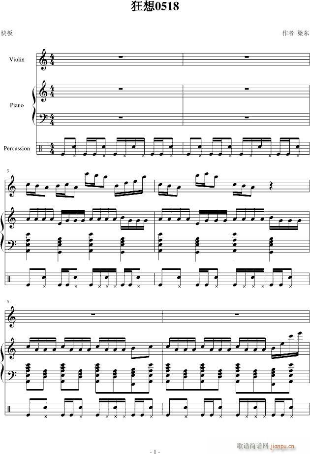 狂想0518(钢琴谱)1