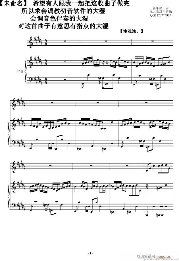新年第一首(钢琴谱)1