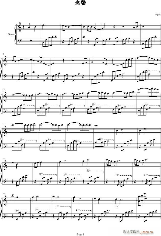 念馨(钢琴谱)1