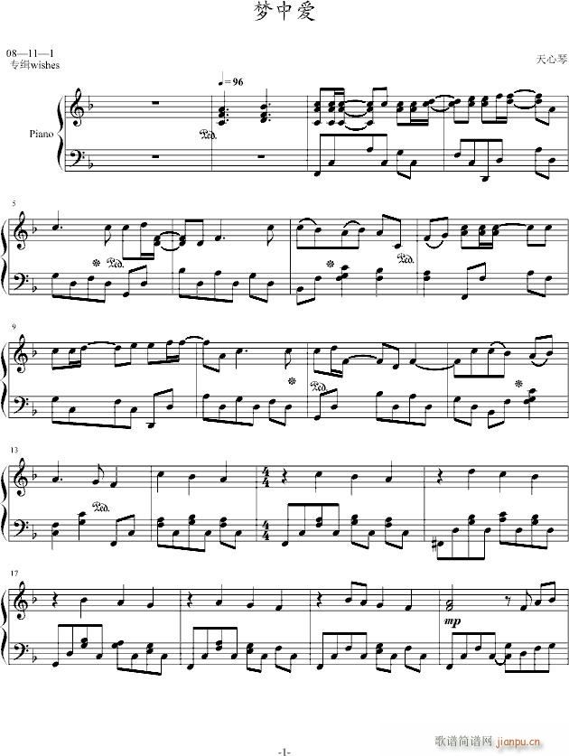 梦中爱(钢琴谱)1