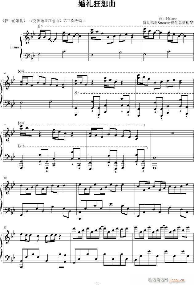 婚礼狂想曲(钢琴谱)1