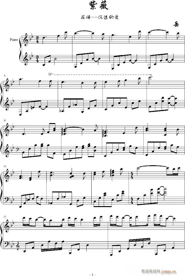 紫薇(钢琴谱)1