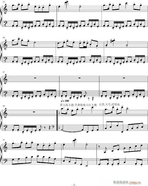 芙蓉姐姐(钢琴谱)3