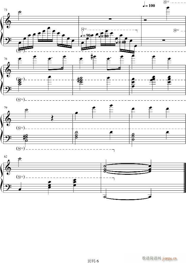 漫步神界(钢琴谱)6