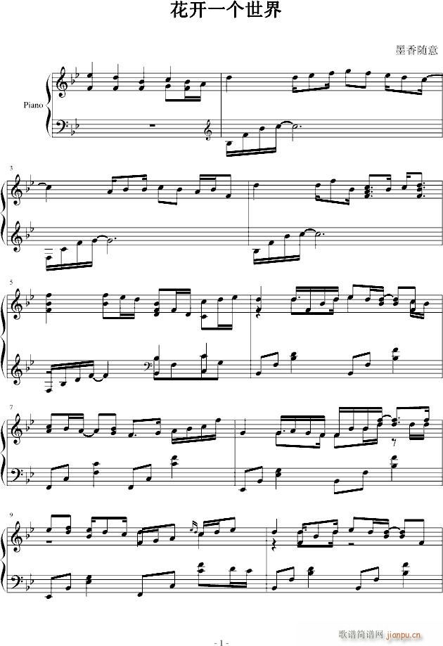 给血腥残阳——花开一个世界(钢琴谱)1
