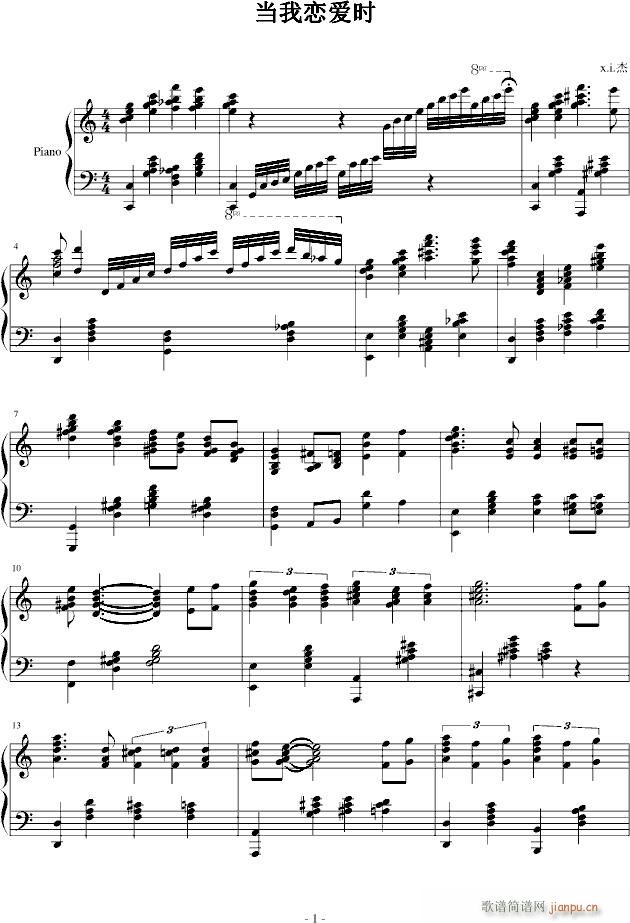 当我恋爱时(钢琴谱)1
