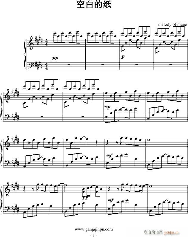 空白的纸(钢琴谱)1