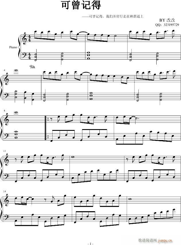 可曾记得(钢琴谱)1