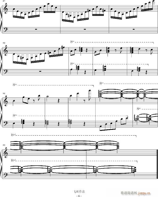 九月的相遇(钢琴谱)6