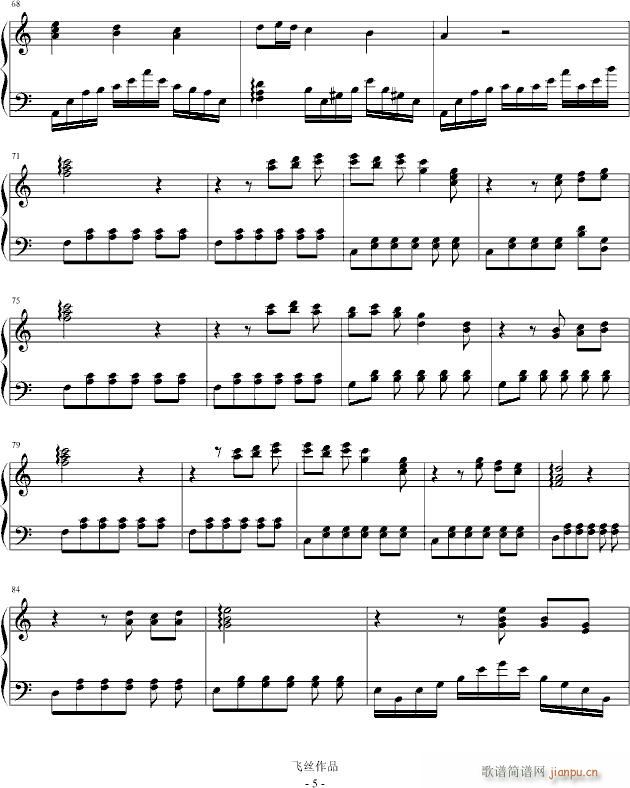 九月的相遇(钢琴谱)5