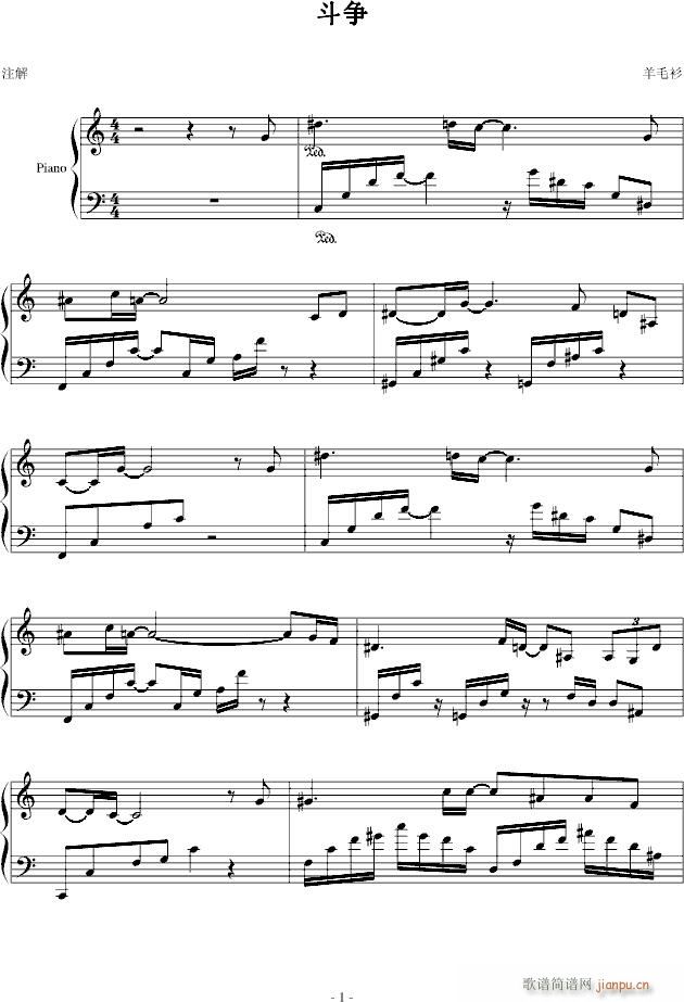 斗争(钢琴谱)1