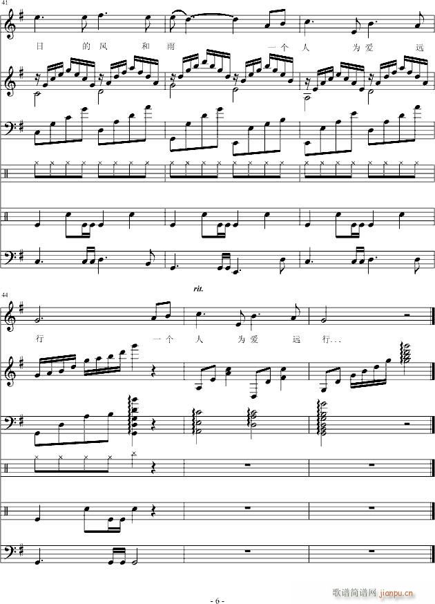 为爱远行(钢琴谱)6